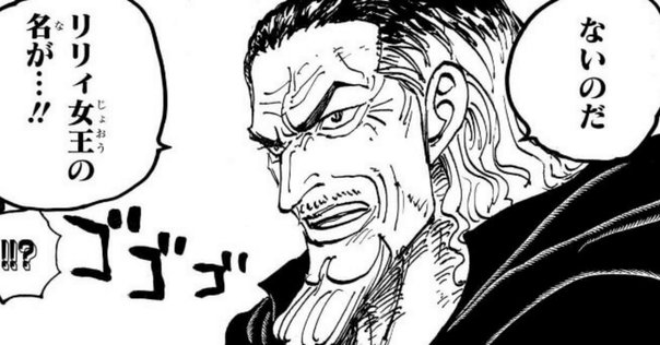 ワンピース考察】軍子の出生と生い立ち、オッドアイの秘密【1146