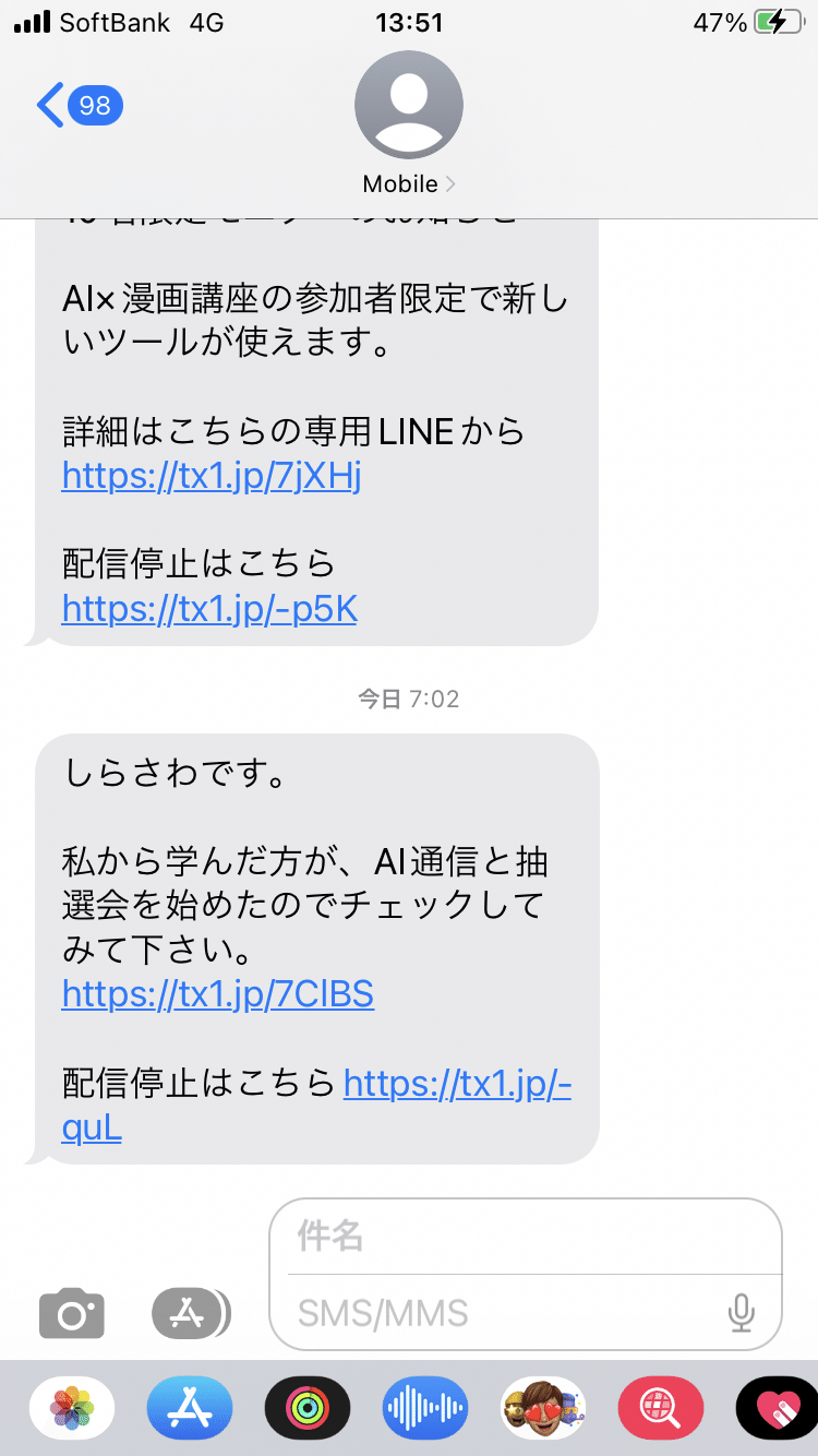 ◆かーみん返信遅めです◆ 件名：お荷物のお届けが完了しました｜masanyan