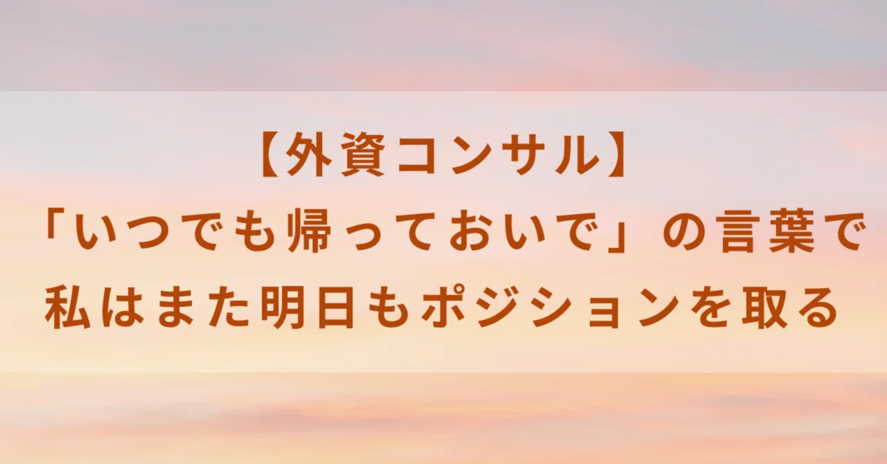 見出し画像