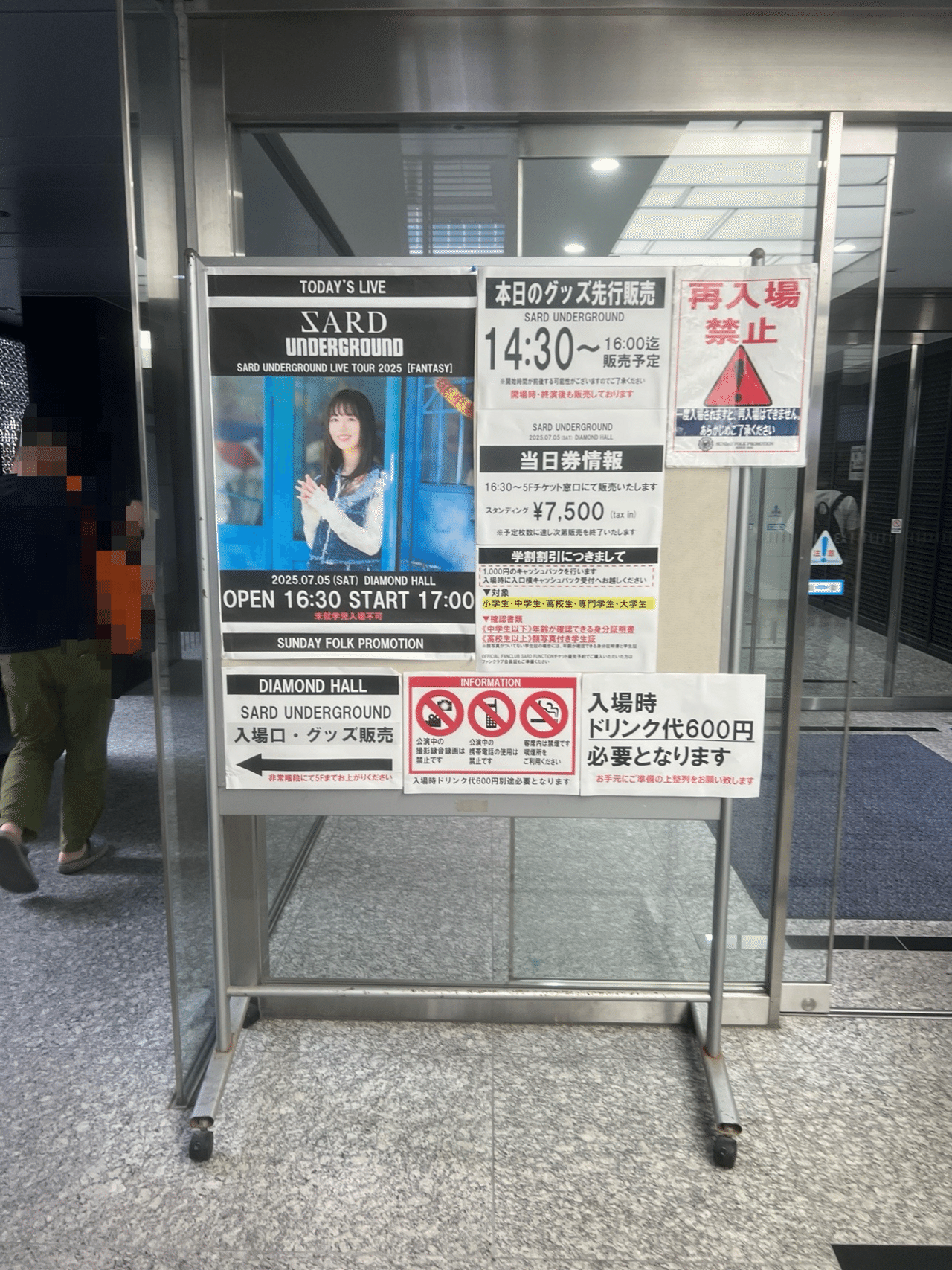 SARD CD販促用告知 B2ポスター 少しづつ 少しづつ SARD UNDERGROUND | 少しづつ 少しづつ【通常盤】 | Musing | B ZONE