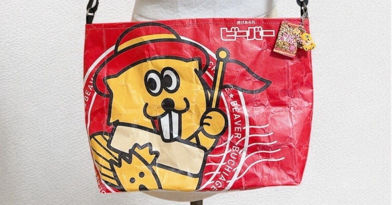 お気に入りの紙袋をバッグにリメイクする｜プラスサイズ女の