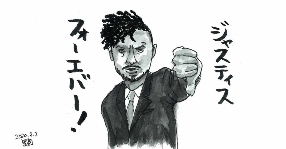 罪を償う人々へ向ける眼差しには慈悲の心を 黒い司法 0 からの奇跡 ネタバレなし すずきたけし Note