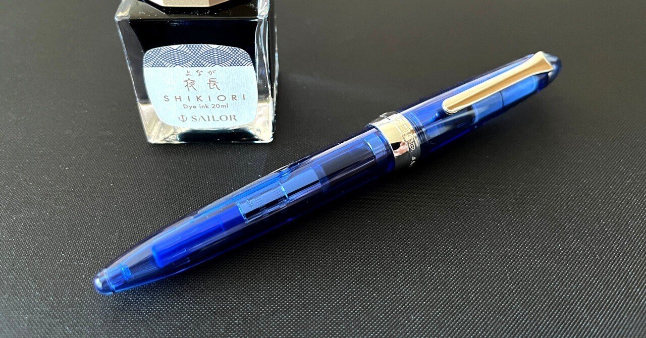 セーラー万年筆 プロフィットライト/四季織ひさかた ほしくず 2本セット