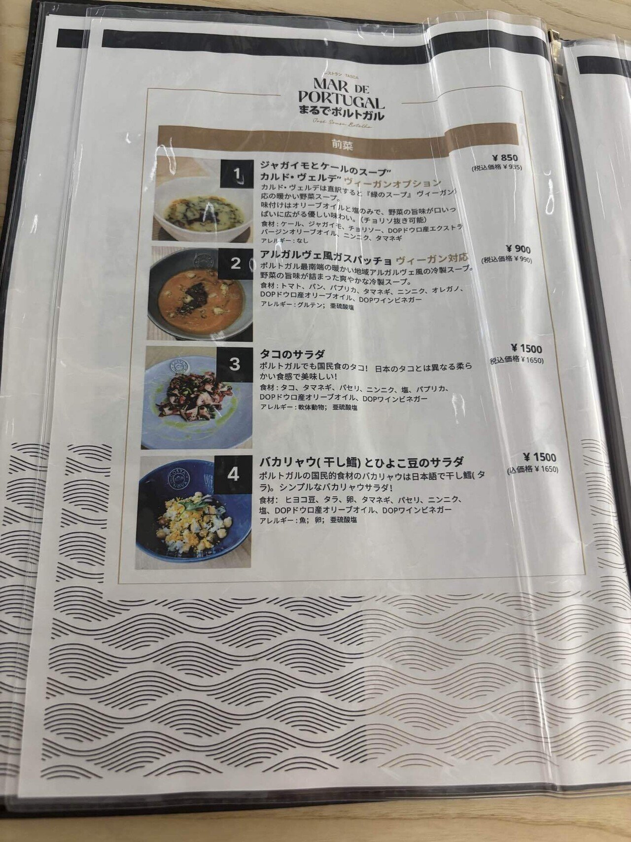 万博】グルメ探訪！ポルトガルパビリオン「まるでポルトガル」で本場の