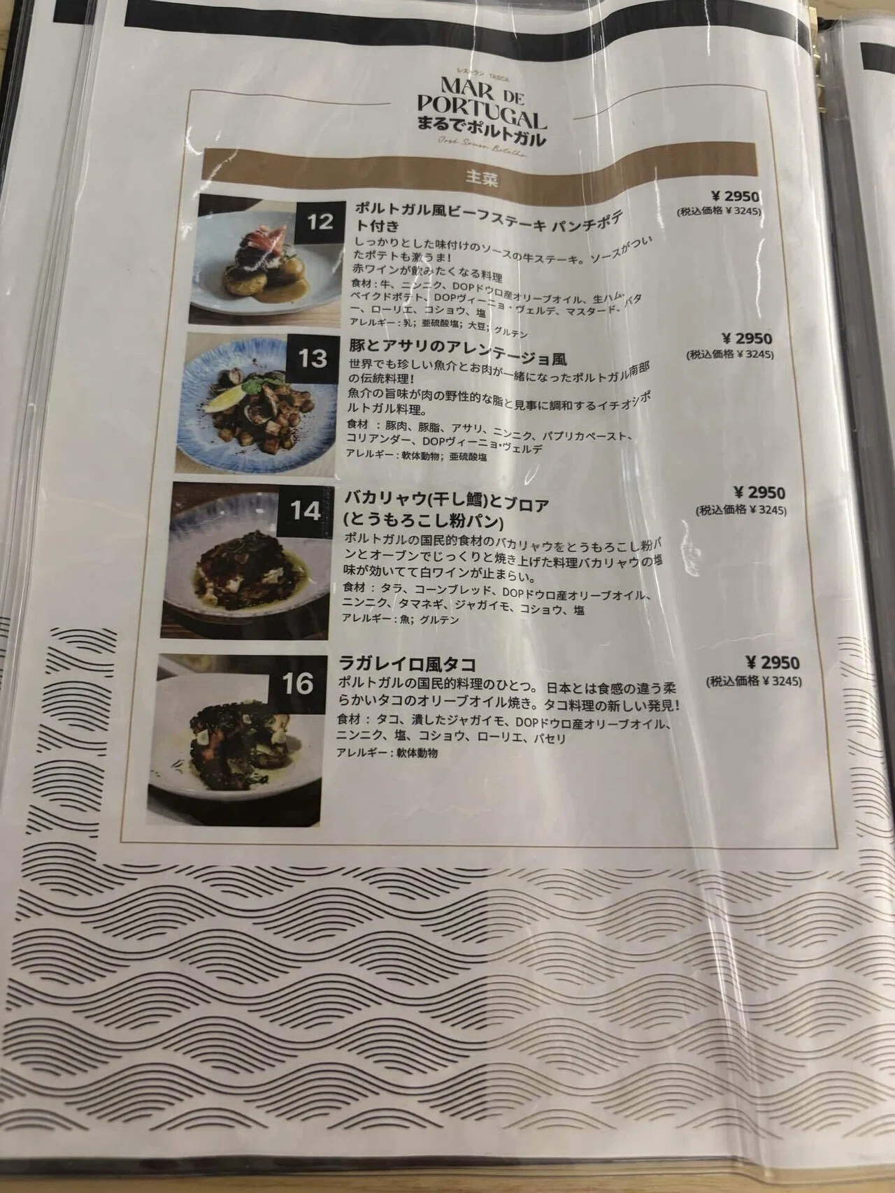 万博】グルメ探訪！ポルトガルパビリオン「まるでポルトガル」で本場の