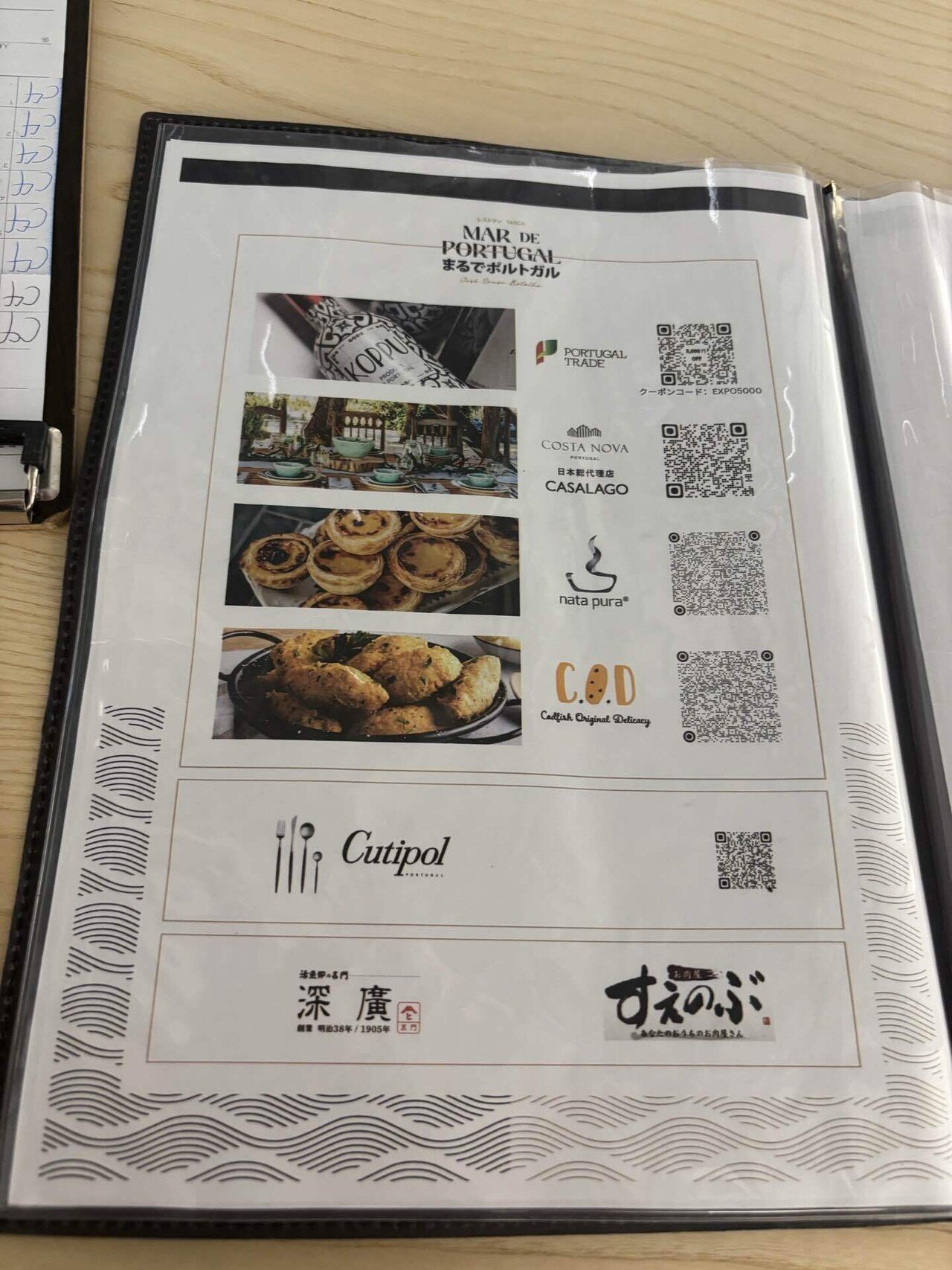 万博】グルメ探訪！ポルトガルパビリオン「まるでポルトガル」で本場の