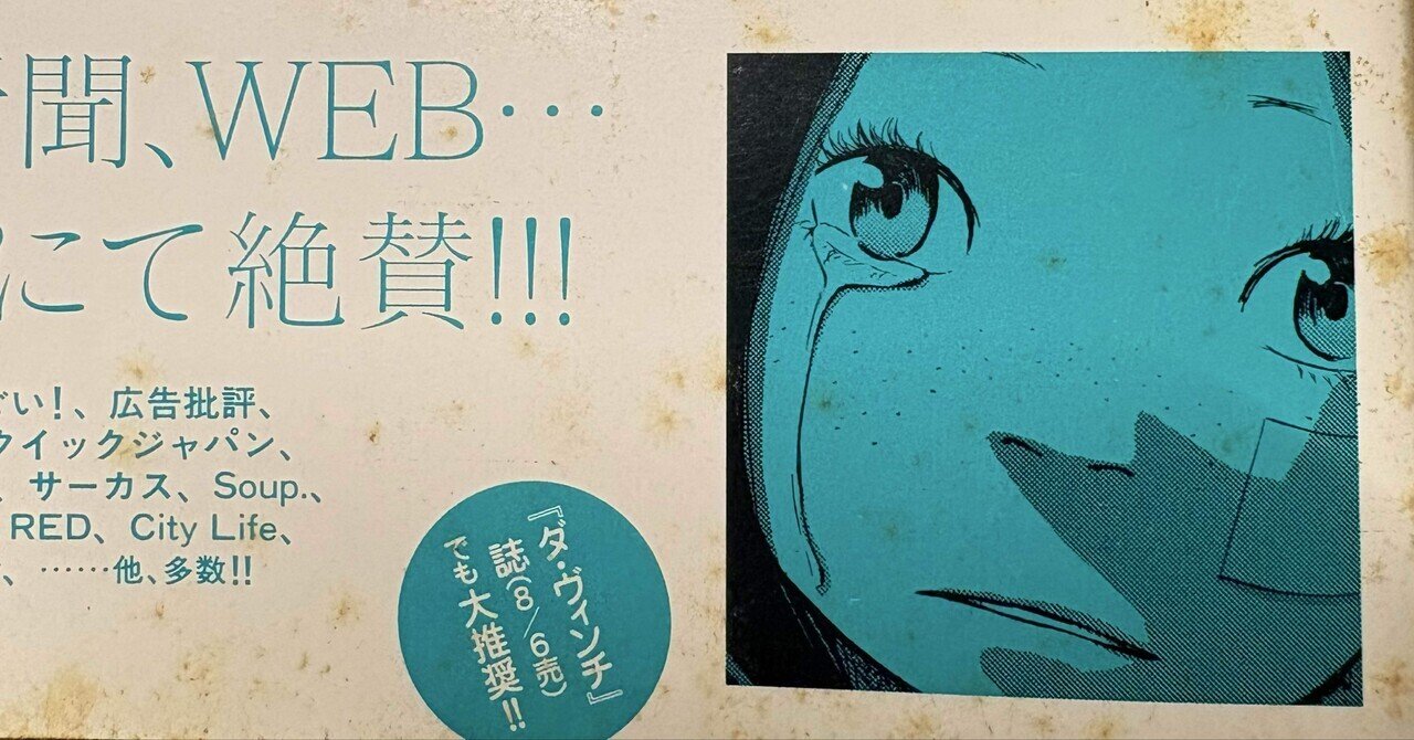 デュエマプレイヤーに送る！おすすめの浅野いにおの作品｜らすね