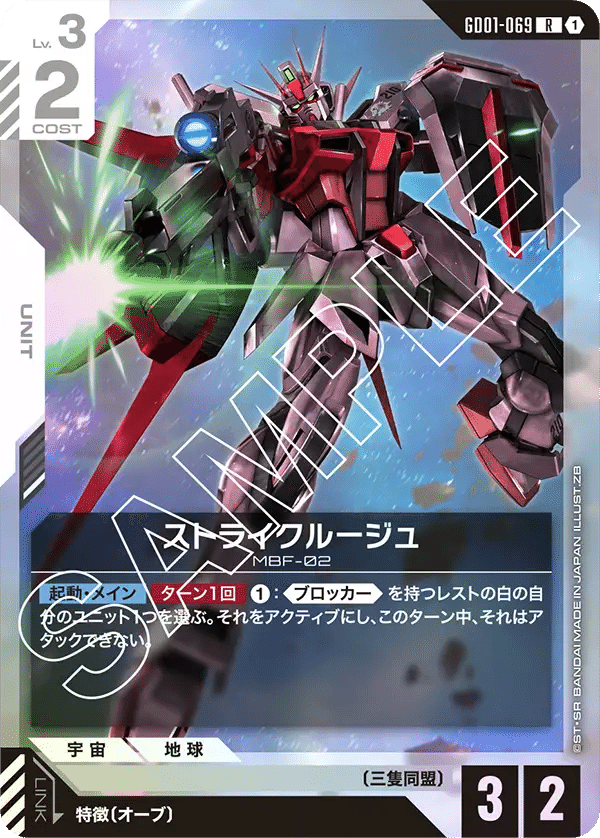 ガンダムカードゲーム】個人的に評価するブースター第1弾の