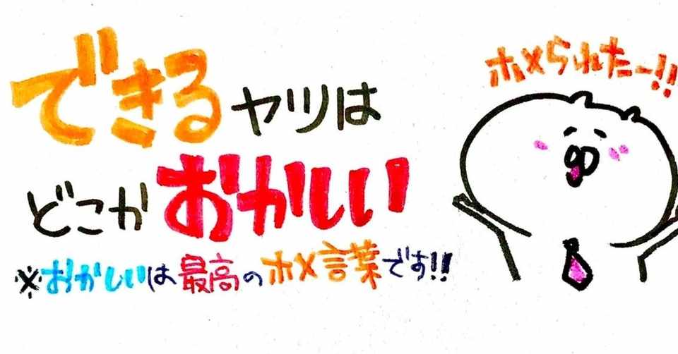 仕事での評価が高い人から聞いた頭のおかしいストレス発散方法 大人向け あつかまくん ゆみかまこ Note