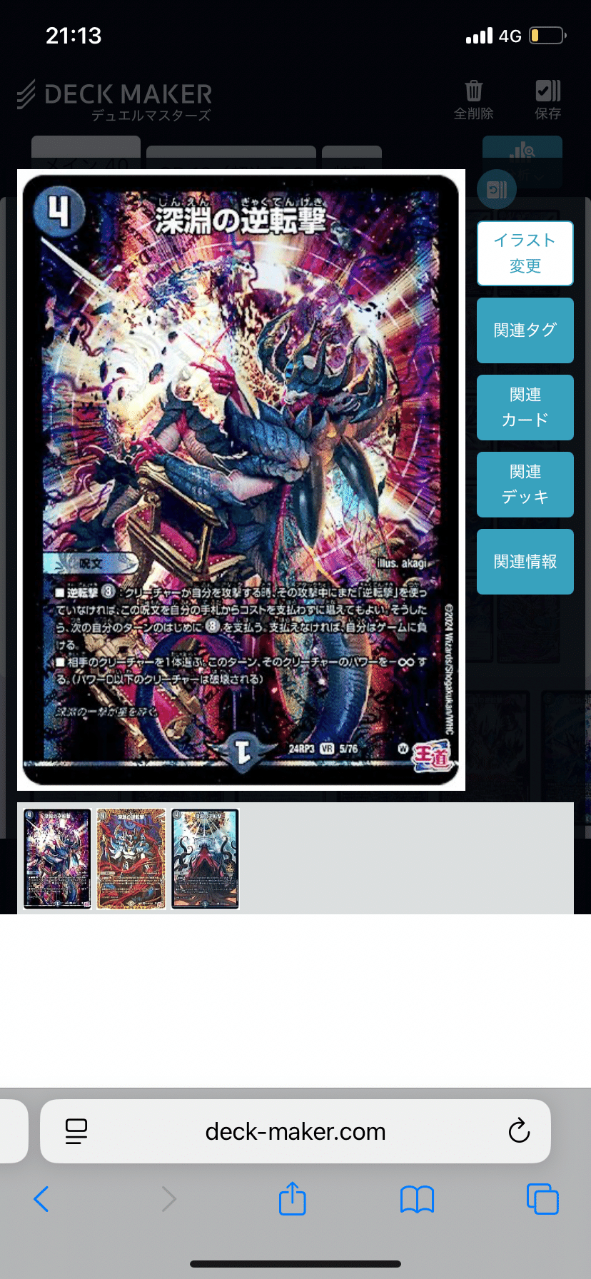 黒単ゼナーク｜らわわ