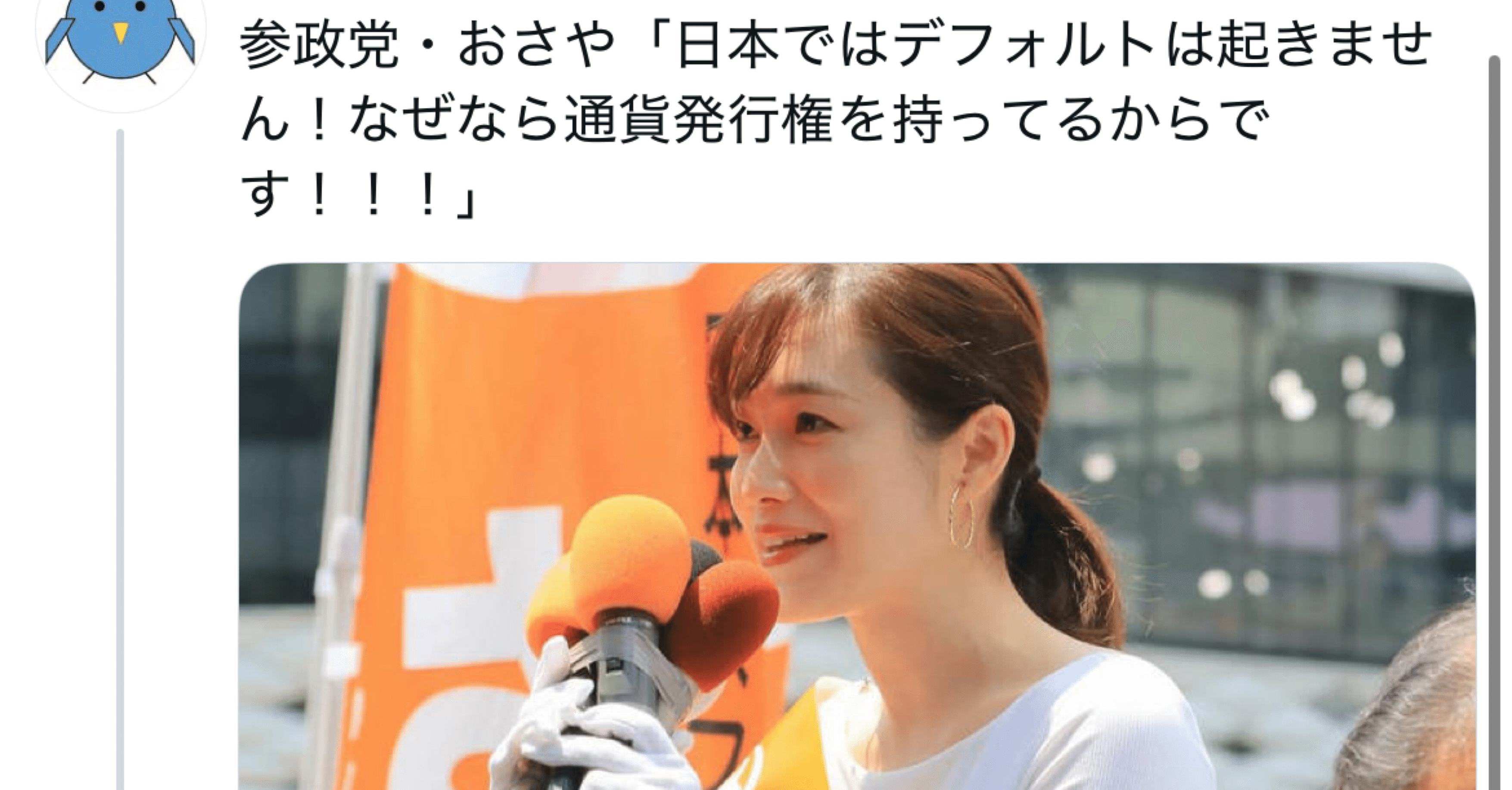 日本の国債はデフォルトしないのか？｜零式[公式]