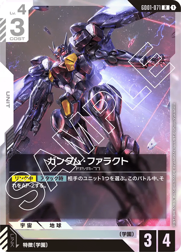 ガンダムカードゲーム】個人的に評価するブースター第1弾の