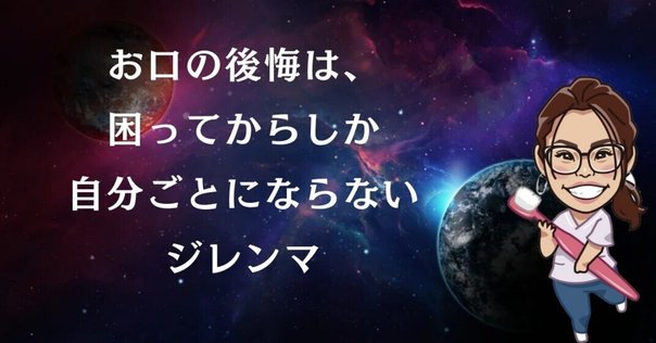 再石灰化と重症化予防を目指す　歯冠う蝕のマネジメント―検査に基づく診断と治療のフローチャート― 再石灰化と重症化予防を目指す 歯冠う蝕のマネジメント―検査に