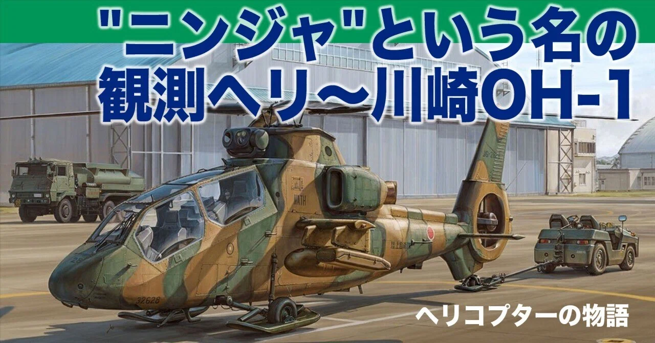 ニンジャ