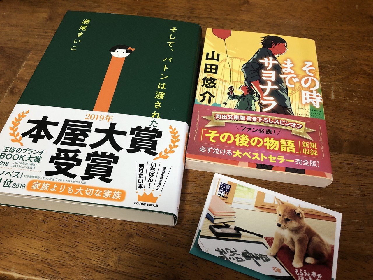 友達がくれた誕プレの図書カードで 久しぶりに本を買えました 2冊もと 友達などにオススメされた本 なので 今から読むのが楽しみです さとみ Note 友達がくれた誕プレの図書カードで 久しぶりに本を買えました 2冊もと 友達などにオススメされた本 なので 今から読むのが楽しみです さとみ Note