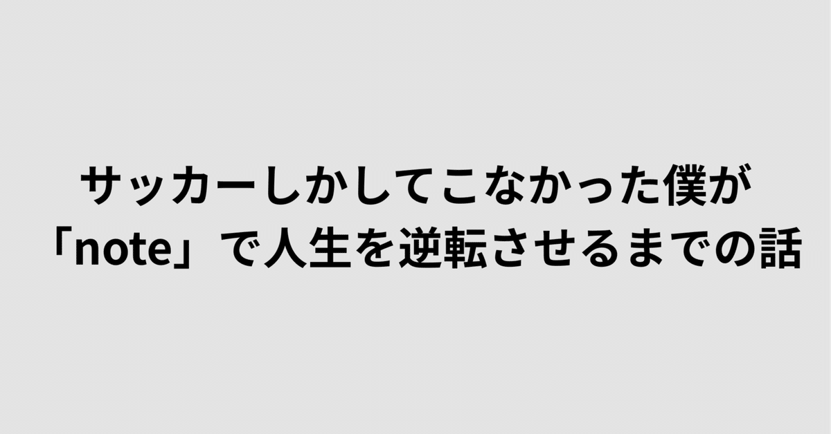 Y-サッカー★プロフ必ず読んでください i hate this game btw😂 | Facebook