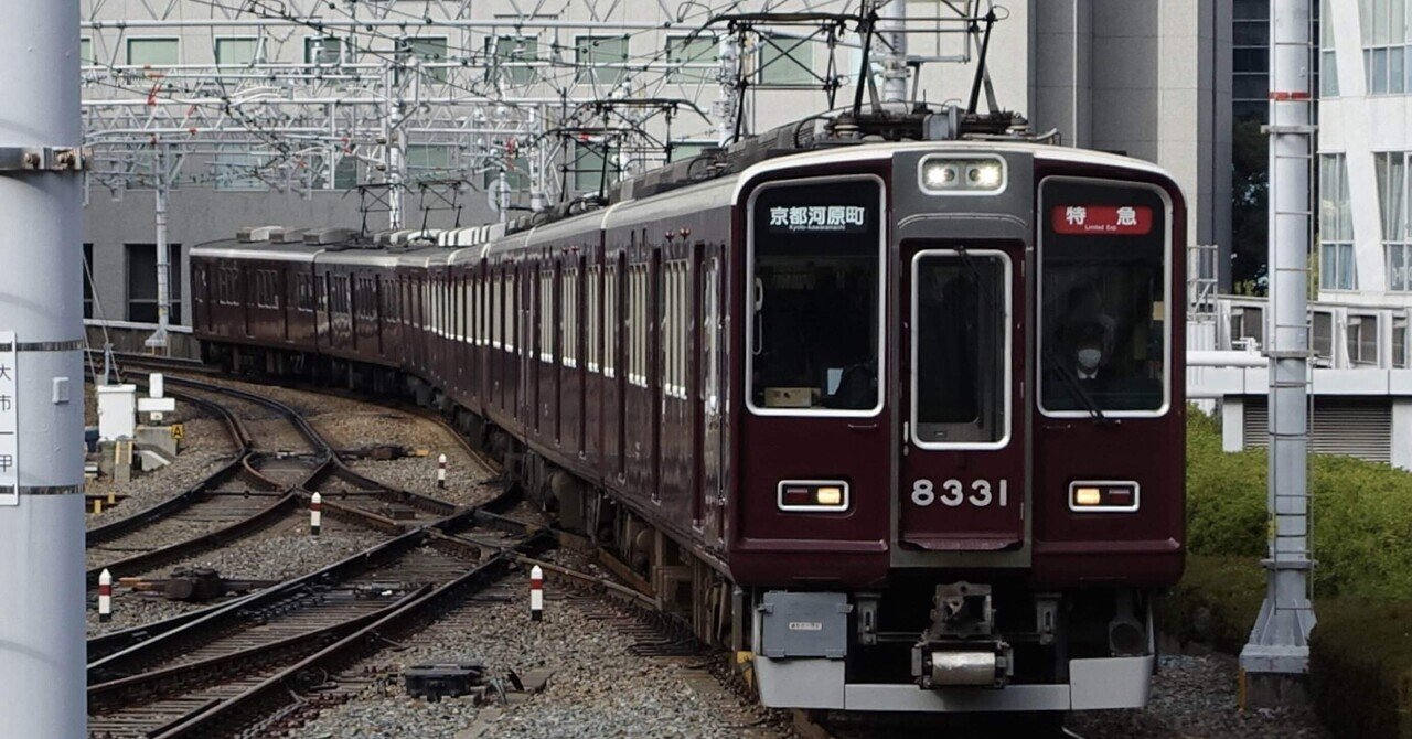 阪急京都線】8331F＋8312F｜Tau6(タウロク)