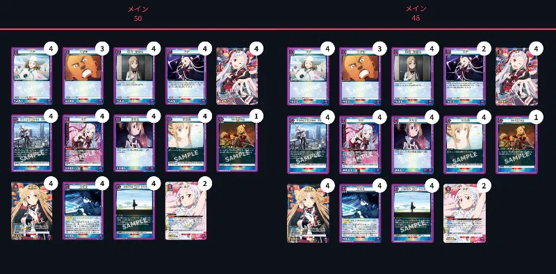 ユニオンアリーナ【ユナデッキ規制について】｜REO