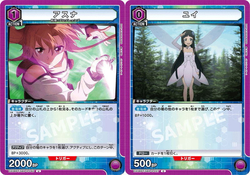 SAO ユナ デッキ 2024JAPAN FINAL優勝構築　パーツ付き 2429477474.jpg?1749368675