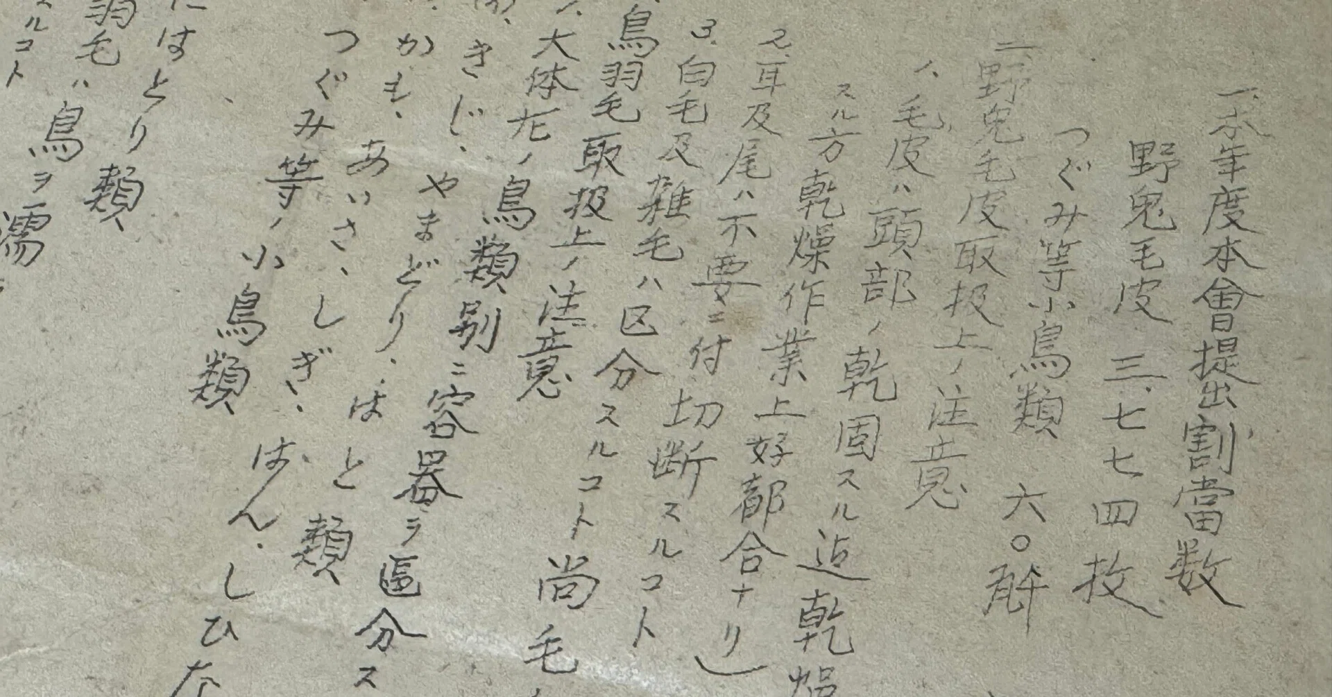 猟友会にも戦争の負担は色濃くのしかかってきましたー日中戦争開戦翌年