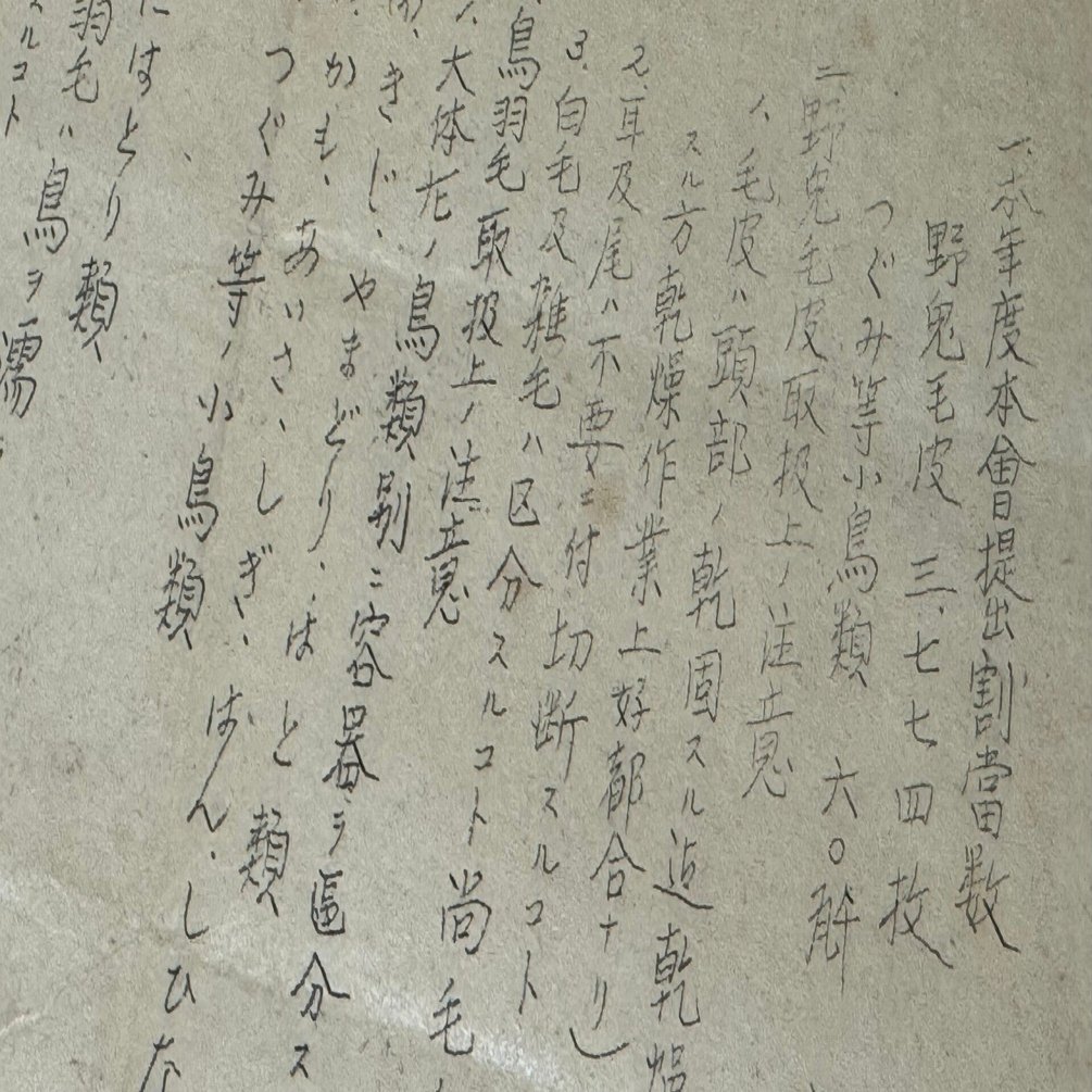 希少戦争資料７点 常設展示室（7F） - 昭和館