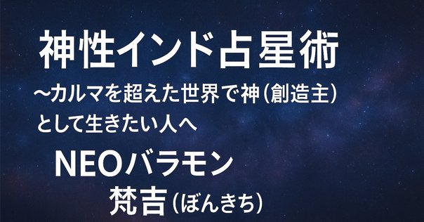 インド占星術の秘法 上巻｜銀漢堂書林