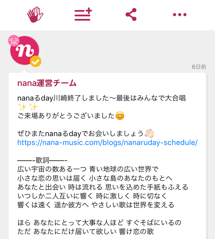 25 Nana アニメ 歌詞 F6 カラ 松