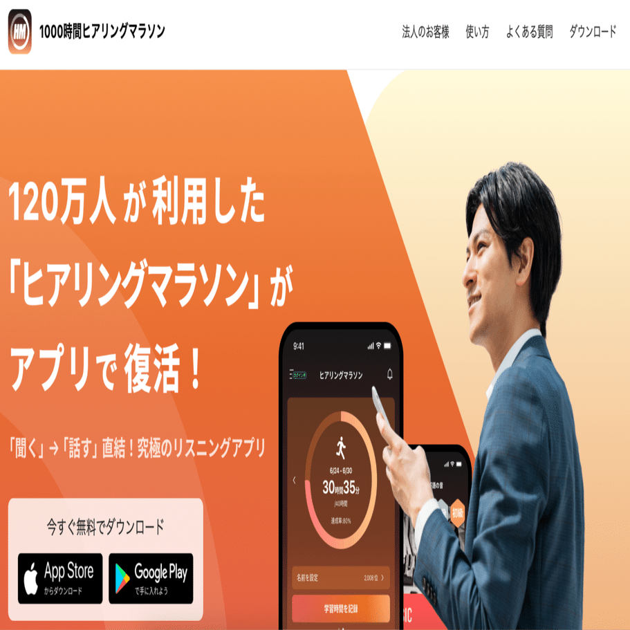 P*a様 1000時間ヒアリングマラソン1年分　アルク P*a様 1000時間ヒアリングマラソン1年分 アルク P*a様