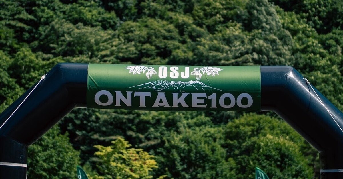 【中古】 １００キロマラソン参戦記 サロマニア/新風舎/やすだすぎお 2024ONTAKE100備忘録 レース編｜SAI