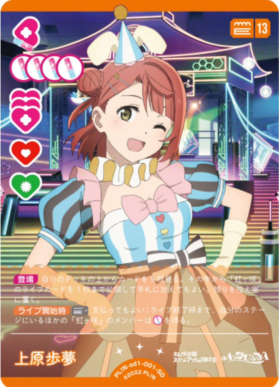 ラブカ】ビタミンSUMMER ! Cup ベスト4 みらぱ嵐珠｜me