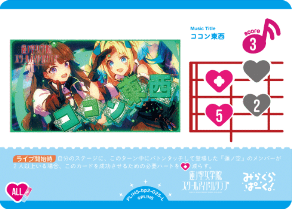 T*日様 ラブカ　プロモ ランジュ　4枚 ラブカ】ビタミンSUMMER ! Cup ベスト4 みらぱ嵐珠｜me