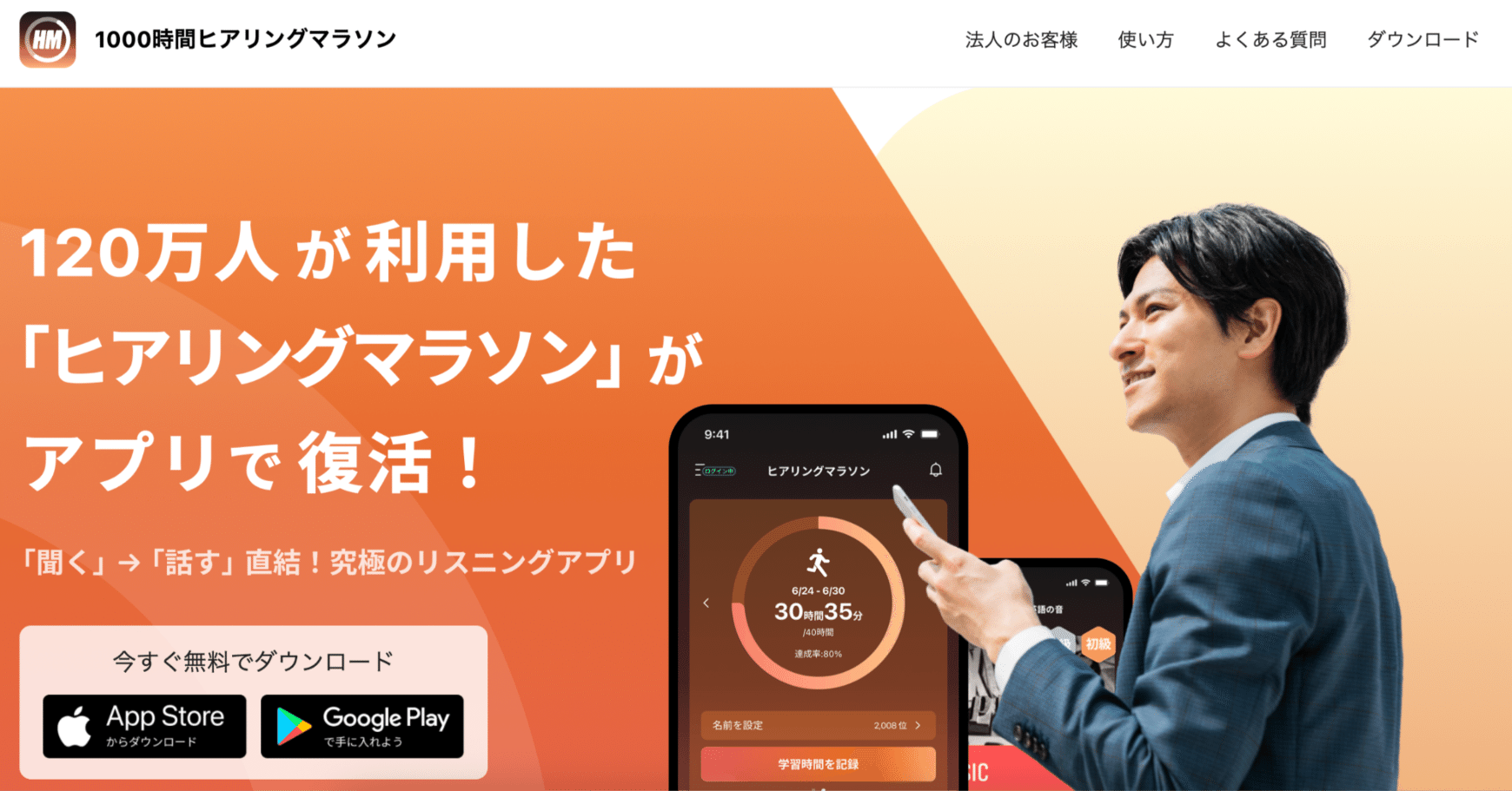 アルクの有名な1000時間ヒアリングマラソン アルク「1000時間ヒアリングマラソン」やるなら今！思った時が始め時