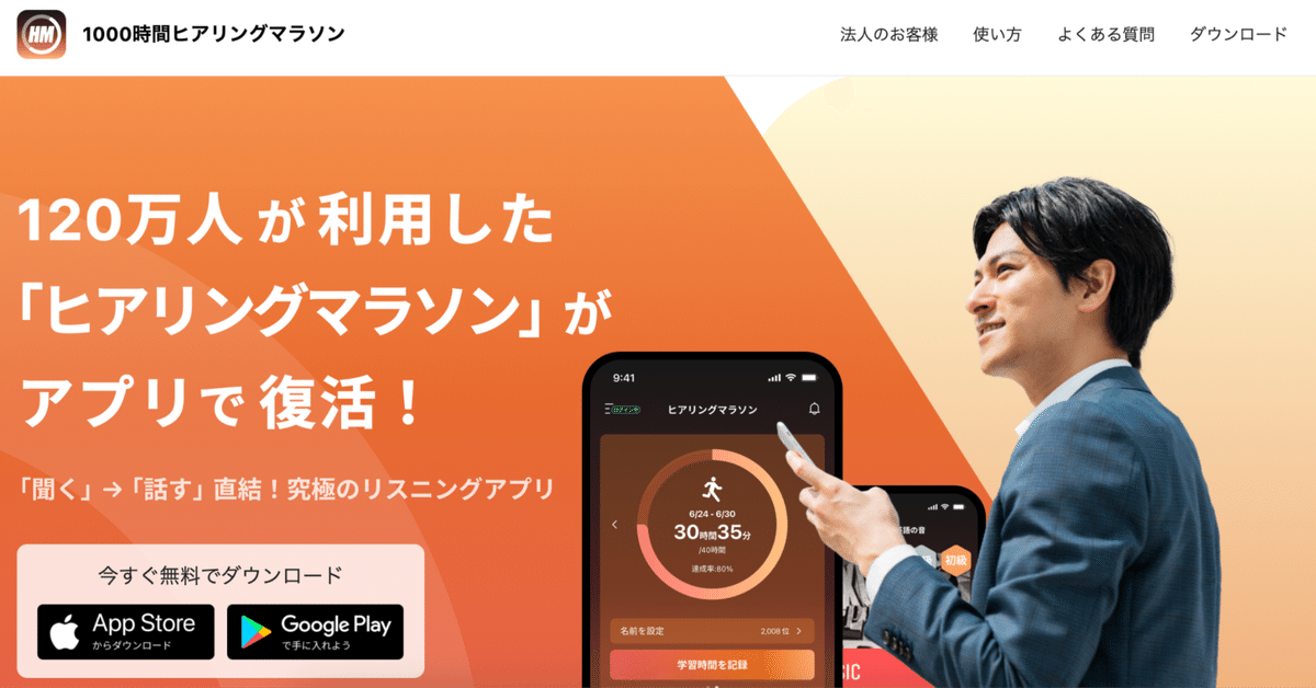 アルク1000時間ヒアリングマラソンって実際どう？料金・口コミ