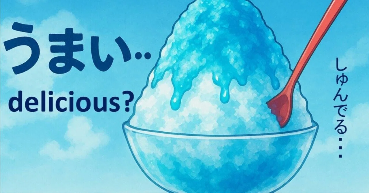 Can You Translate 'Umai' into English? — The Greatest Weakness of the ...