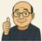 たやす | 50代エンジニアのリアル | まだまだ現役おじさん