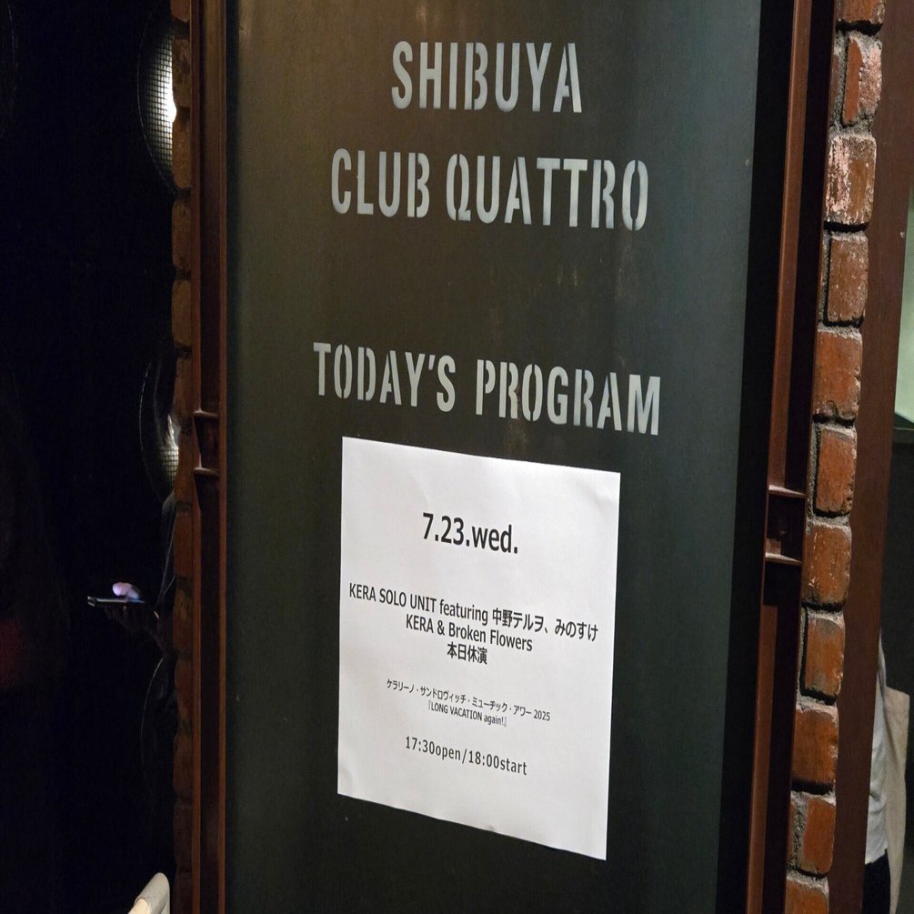 ケラリーノ・サンドロヴィッチ・ミューヂック・アワー2025『LONG