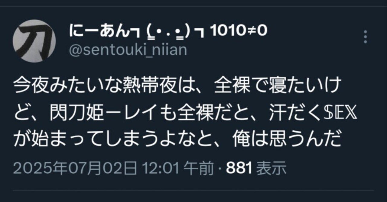 Twitter遊戯王界隈変な奴図鑑｜にーあん