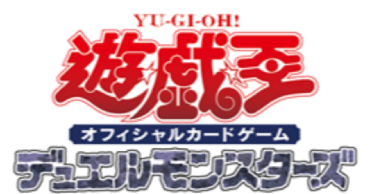 遊戯王】 旧テキストを新テキストに変換する 【罠編①】｜.