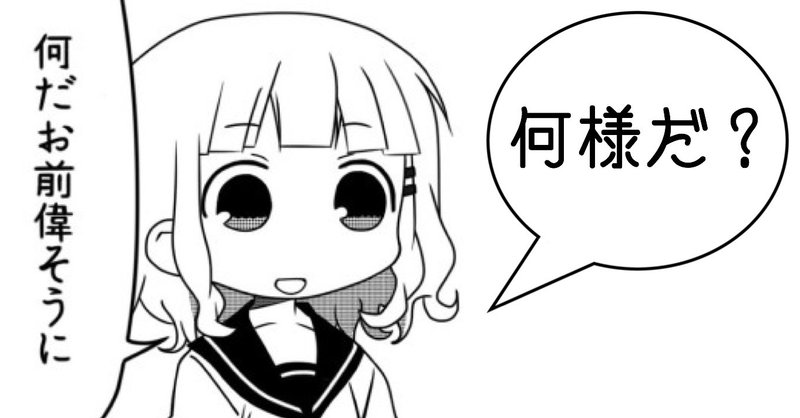 能力が低いのに自分を過大評価する人の特徴 心理カウンセラーぴろちゃん 心軽く生きよう note