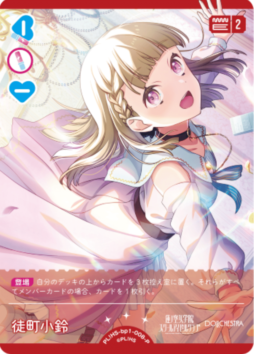ラブカ】ビタミンSUMMER ! Cup ベスト4 みらぱ嵐珠｜me