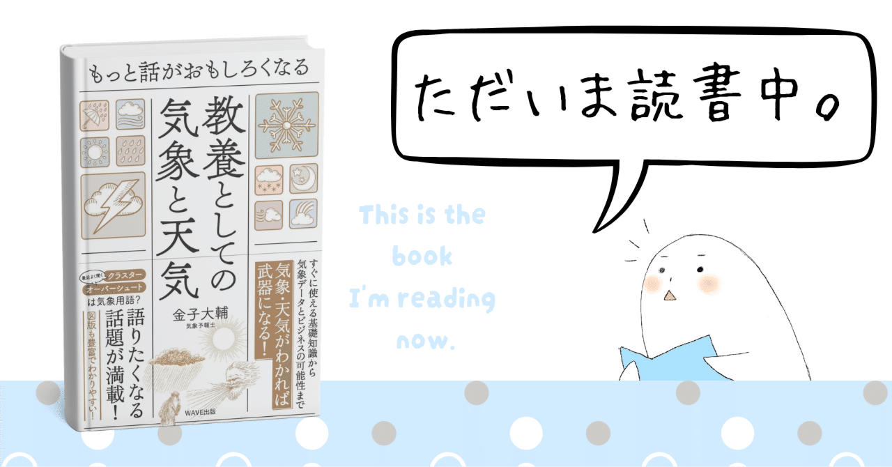 【値下げしました】気象関連の書籍 Amazon.co.jp: 最新気象百科 : C. Donald Ahrens, 椎野 純一