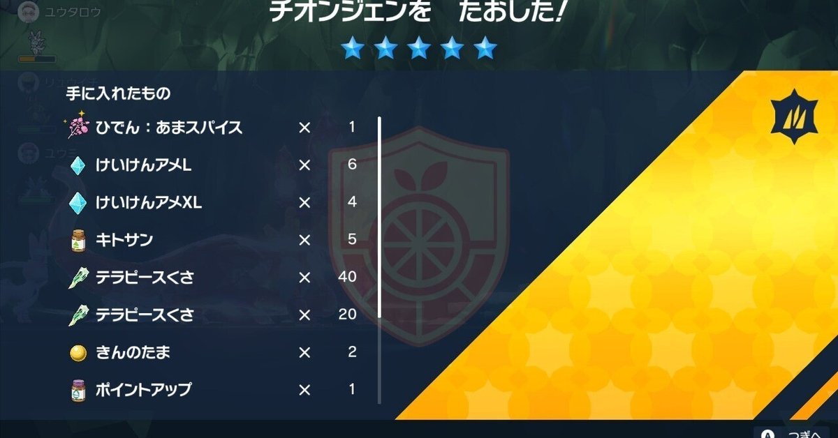 ポケモンSV S32 Day14｜TDK