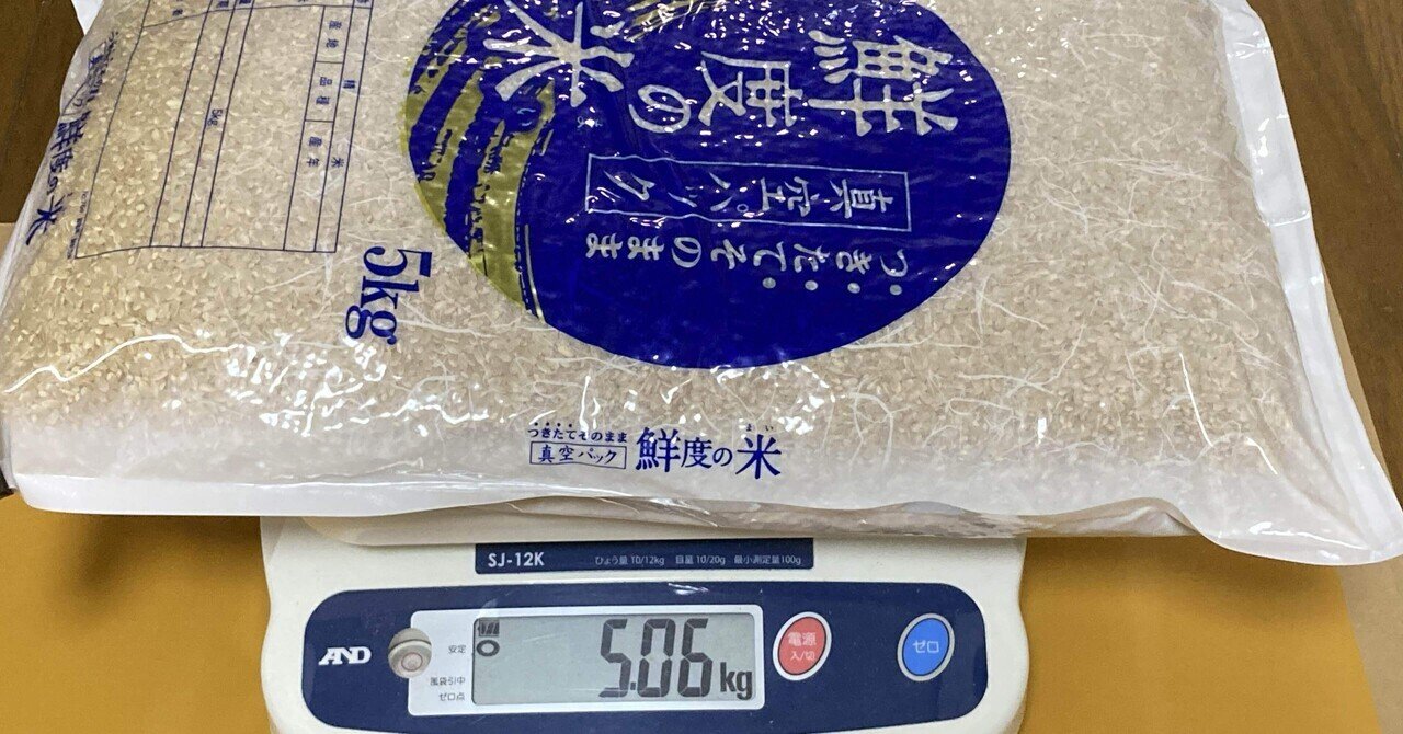 精米するとお米は減ります。｜原宿で唯一の米屋・小池理雄