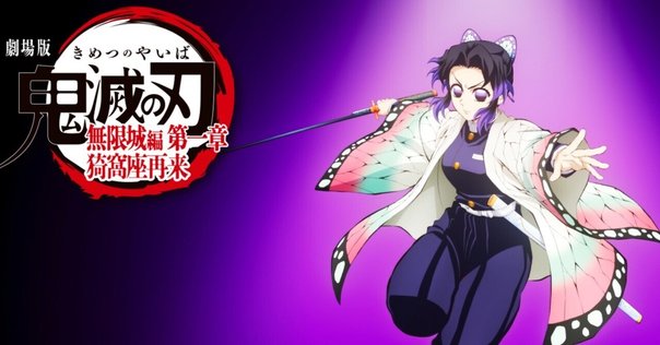 王様ランキング 全巻　鬼滅の刃　呪術廻戦　ワンピース　ヒーローアカデミア　ナルト 2021年にハマったアニメを発表！『鬼滅の刃』VS『呪術廻戦』第1