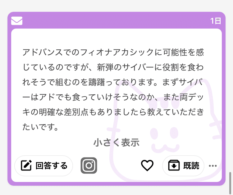 第21回アドコロ(火水オンソー、フィオナアカシック解説回)｜アドコロ