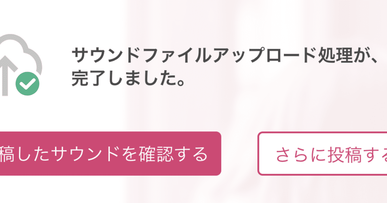 徹底解説 ついにiphoneだけで完結 音楽アプリで作った伴奏曲をnanaにアップする方法 ブログ 音楽コラボアプリ Nana のご紹介 島村楽器