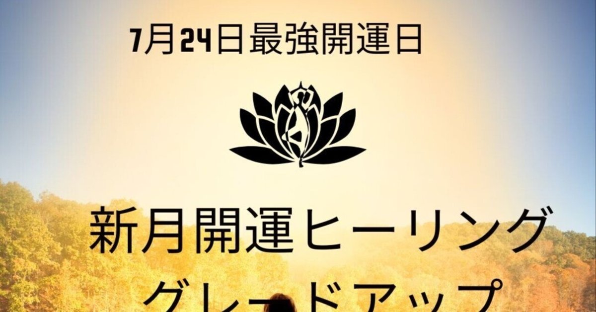 2025年で唯一、天赦日＆一粒万倍日＆大安が重なる「幻の最強開運