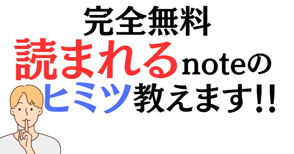 見出し画像