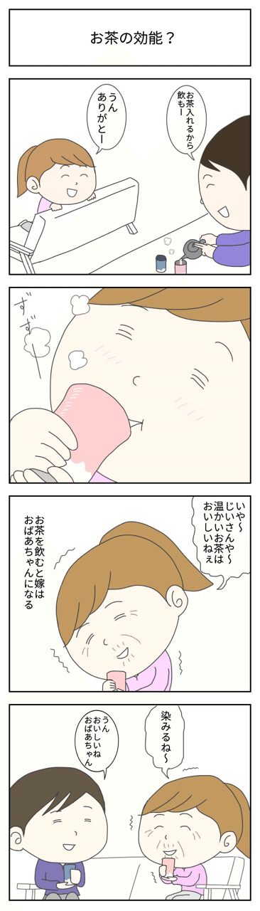 お茶 まる Note