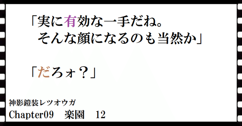 神影鎧装レツオウガ　第七十五話